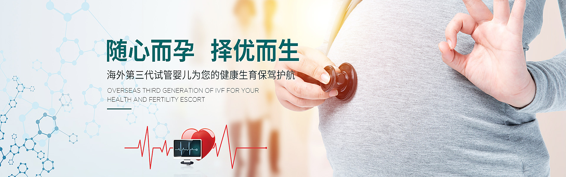 毕节助孕轮播图